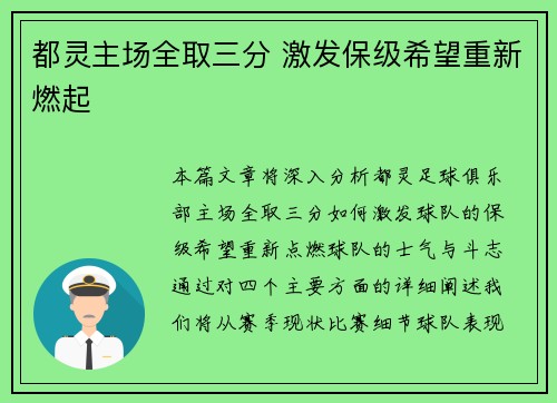 都灵主场全取三分 激发保级希望重新燃起